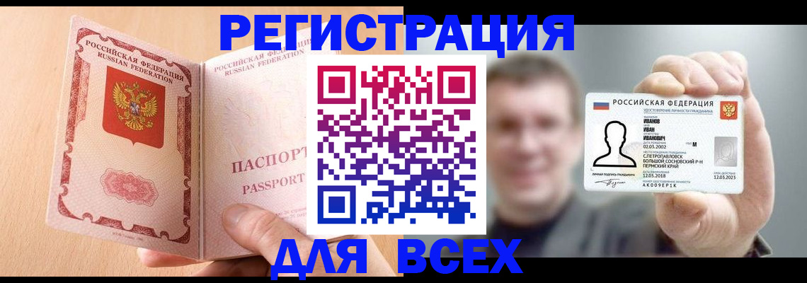 миграционный учет в Павловском Посаде