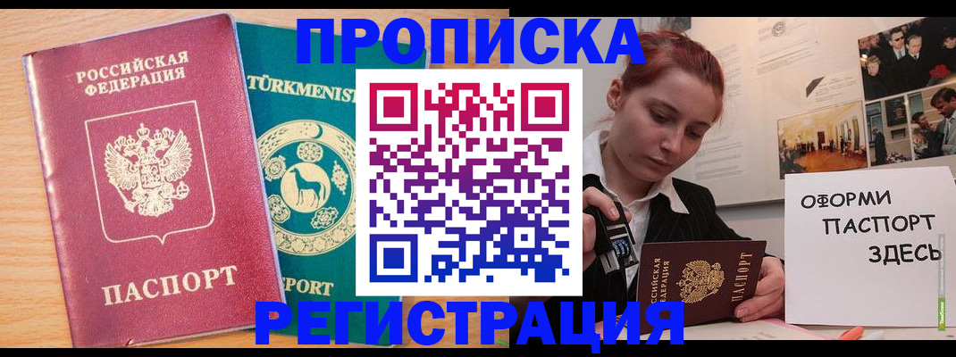 временная регистрация собственник в Павловском Посаде